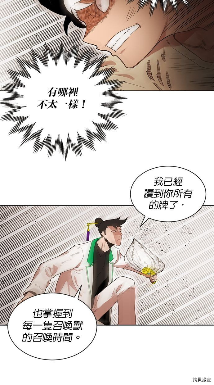 热练战士[拷贝漫画]韩漫全集-第2季82話无删减无遮挡章节图片 