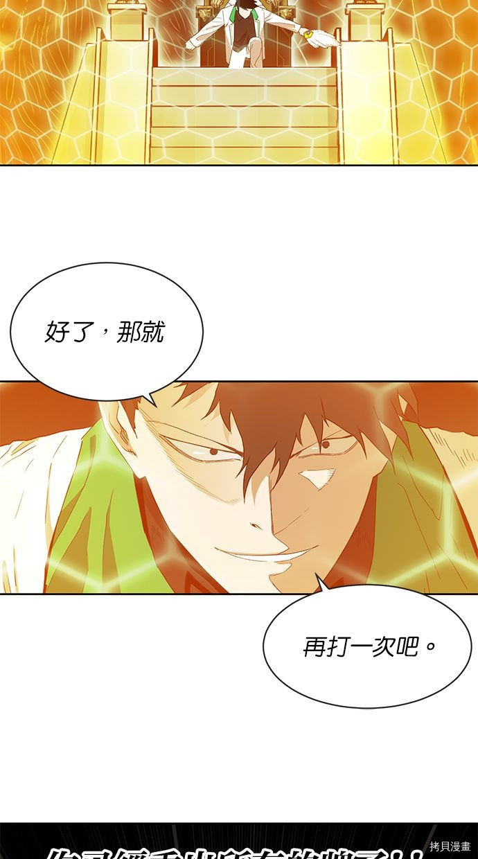 热练战士[拷贝漫画]韩漫全集-第2季82話无删减无遮挡章节图片 