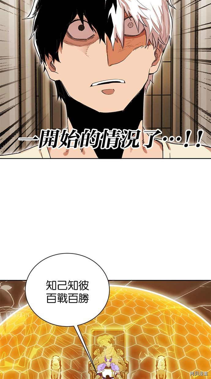 热练战士[拷贝漫画]韩漫全集-第2季82話无删减无遮挡章节图片 