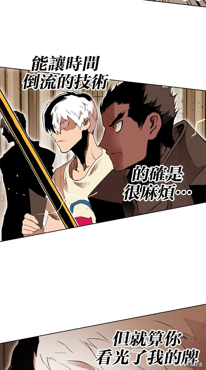 热练战士[拷贝漫画]韩漫全集-第2季83話无删减无遮挡章节图片 