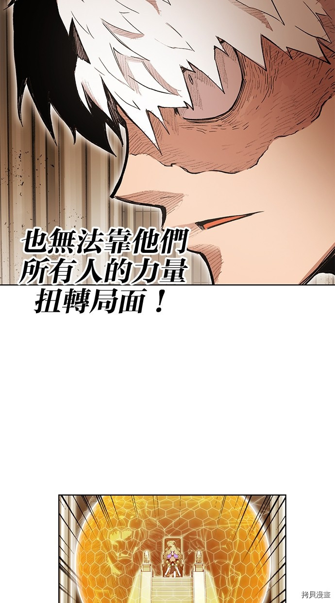 热练战士[拷贝漫画]韩漫全集-第2季83話无删减无遮挡章节图片 