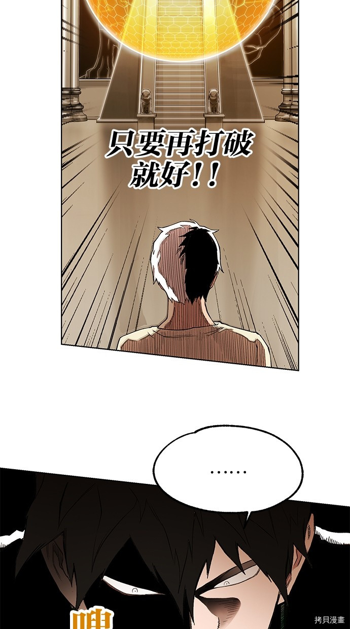 热练战士[拷贝漫画]韩漫全集-第2季83話无删减无遮挡章节图片 