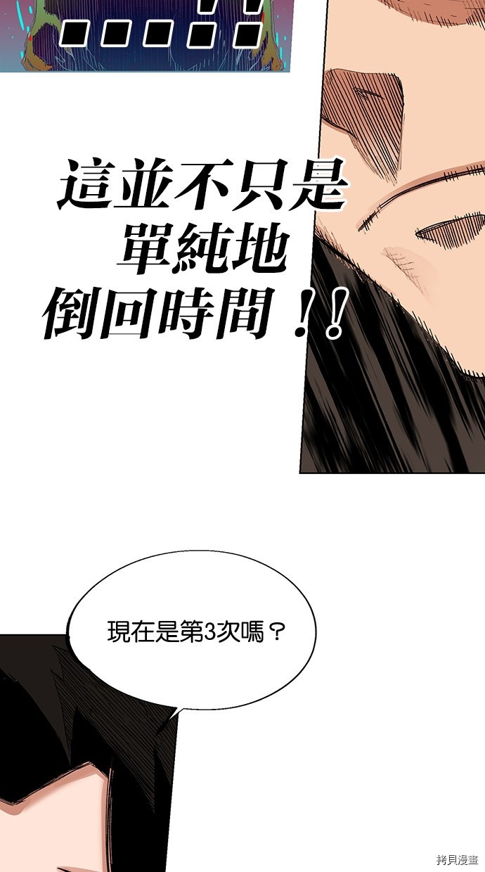 热练战士[拷贝漫画]韩漫全集-第2季83話无删减无遮挡章节图片 