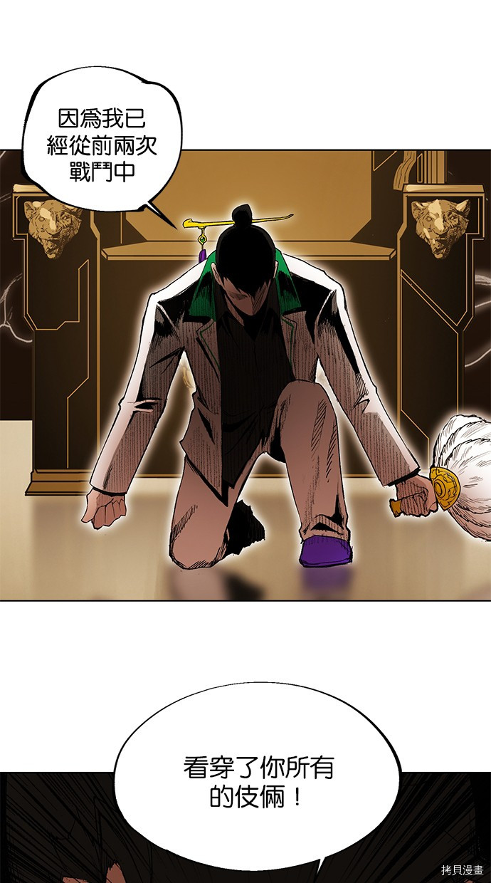 热练战士[拷贝漫画]韩漫全集-第2季83話无删减无遮挡章节图片 