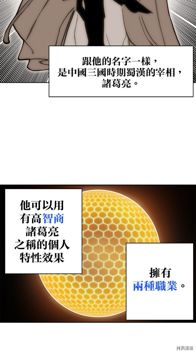 热练战士[拷贝漫画]韩漫全集-第2季83話无删减无遮挡章节图片 