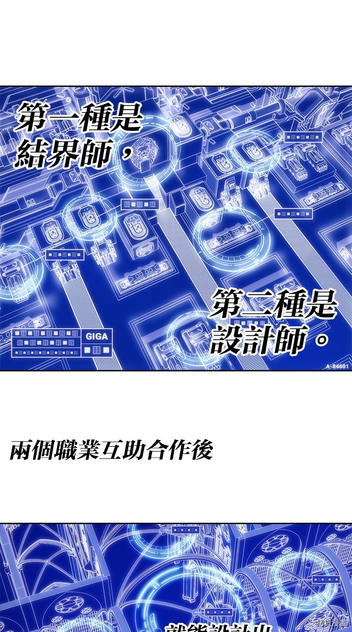 热练战士[拷贝漫画]韩漫全集-第2季83話无删减无遮挡章节图片 