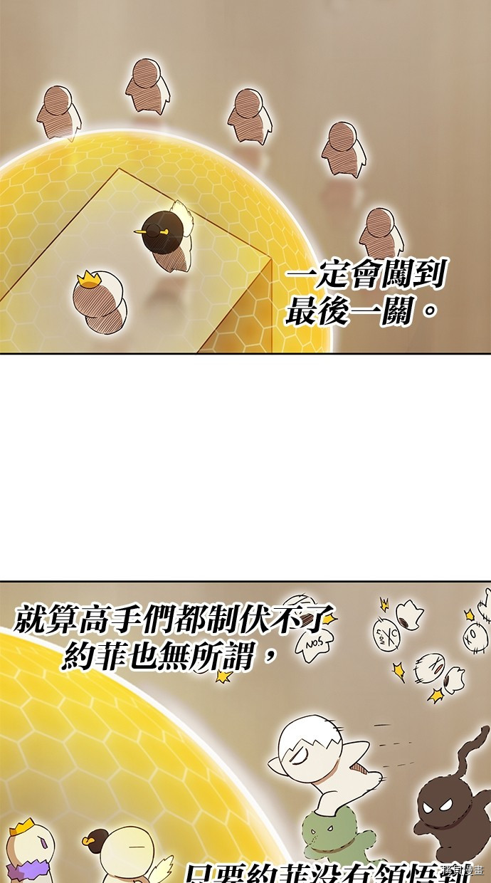 热练战士[拷贝漫画]韩漫全集-第2季83話无删减无遮挡章节图片 