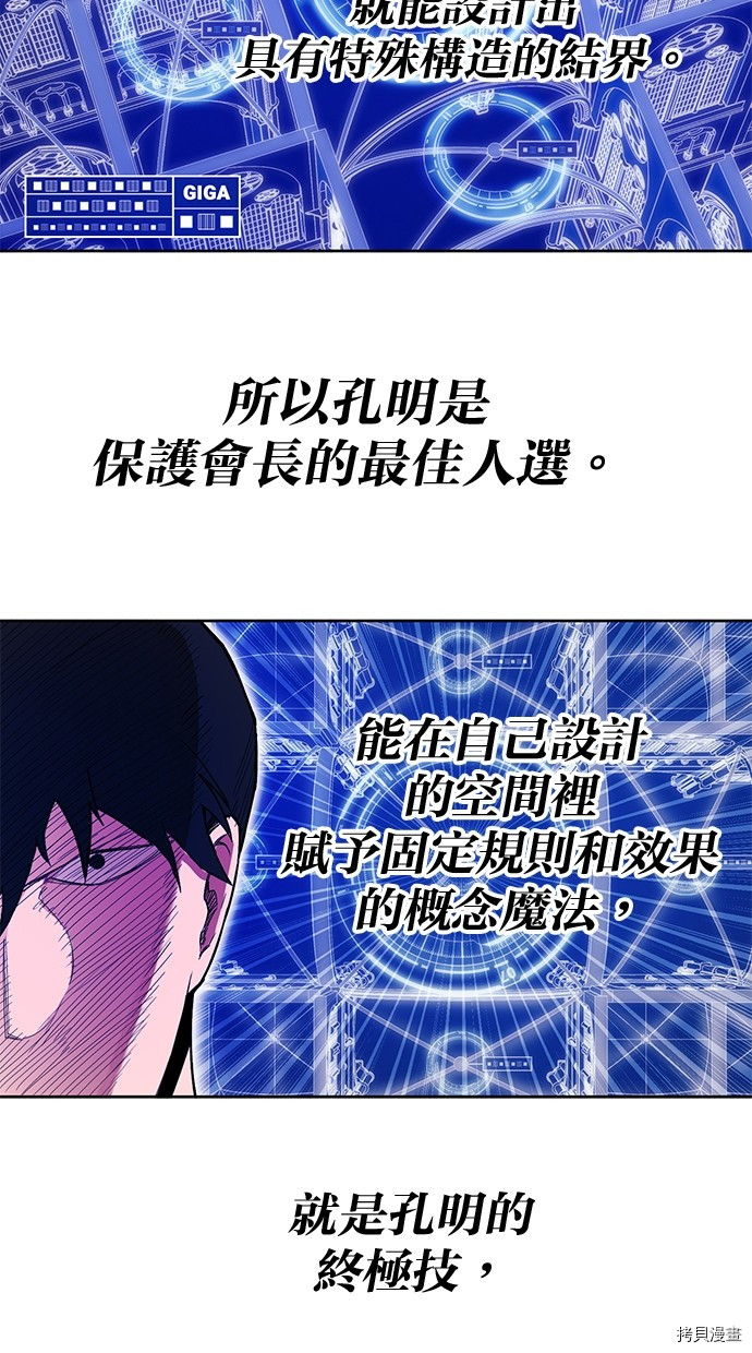 热练战士[拷贝漫画]韩漫全集-第2季83話无删减无遮挡章节图片 