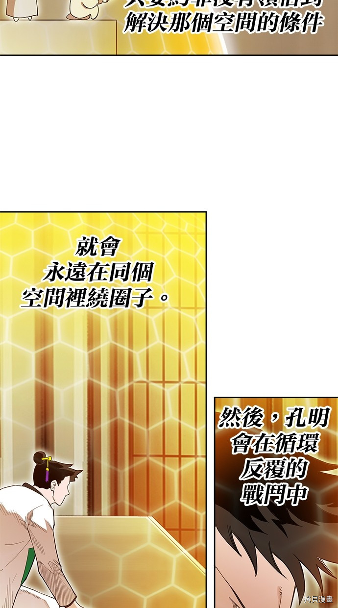 热练战士[拷贝漫画]韩漫全集-第2季83話无删减无遮挡章节图片 