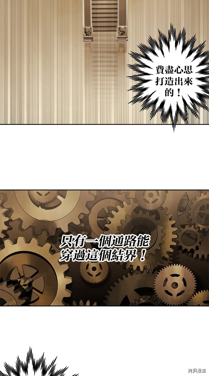 热练战士[拷贝漫画]韩漫全集-第2季83話无删减无遮挡章节图片 