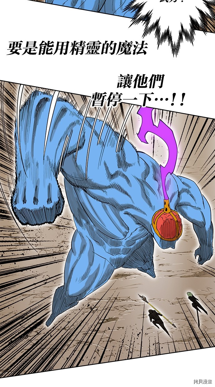 热练战士[拷贝漫画]韩漫全集-第2季83話无删减无遮挡章节图片 