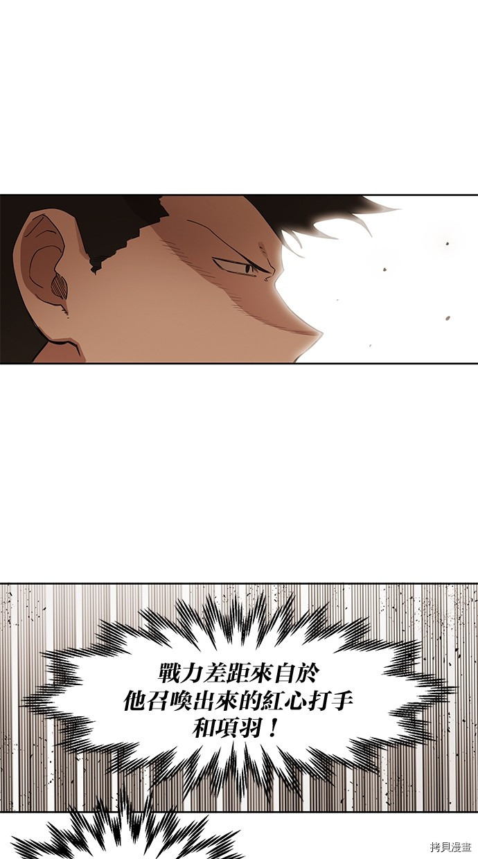 热练战士[拷贝漫画]韩漫全集-第2季83話无删减无遮挡章节图片 