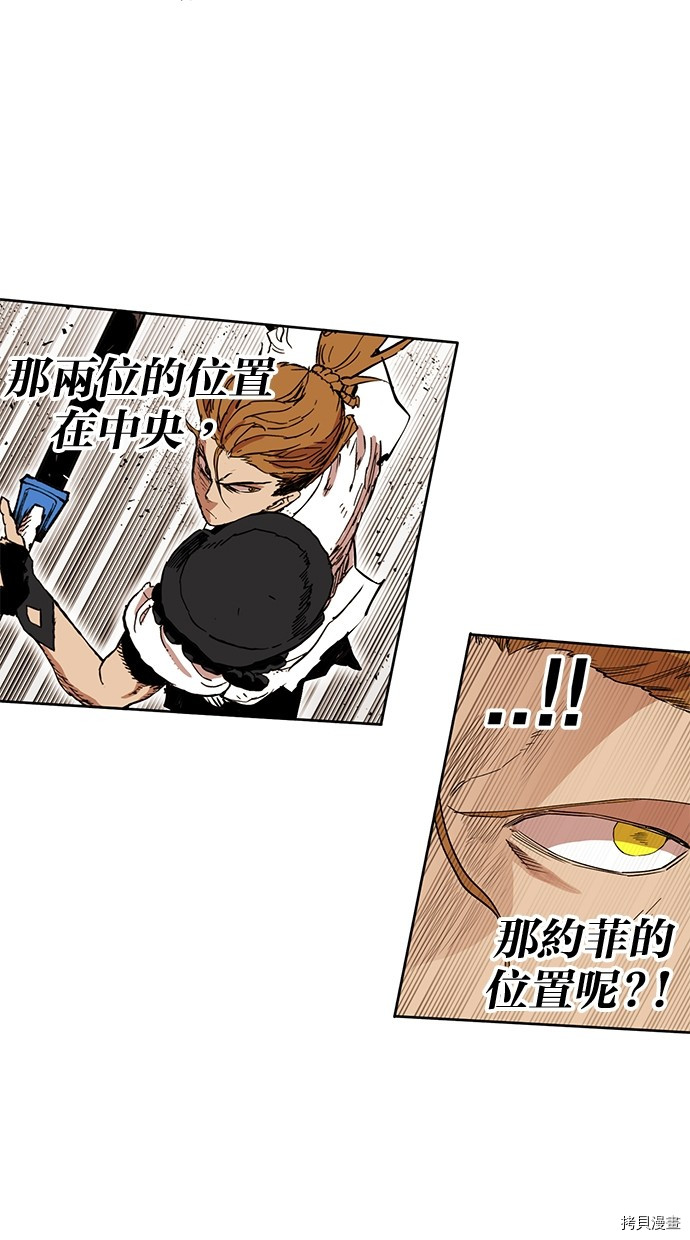 热练战士[拷贝漫画]韩漫全集-第2季83話无删减无遮挡章节图片 