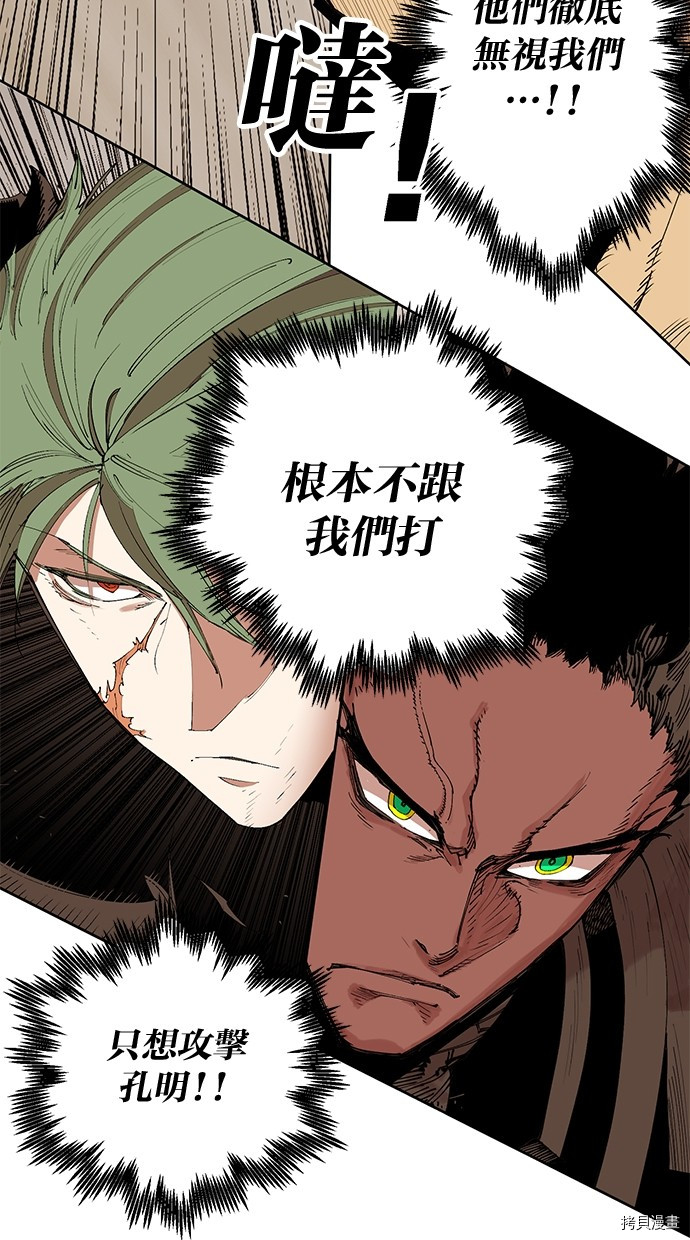 热练战士[拷贝漫画]韩漫全集-第2季83話无删减无遮挡章节图片 