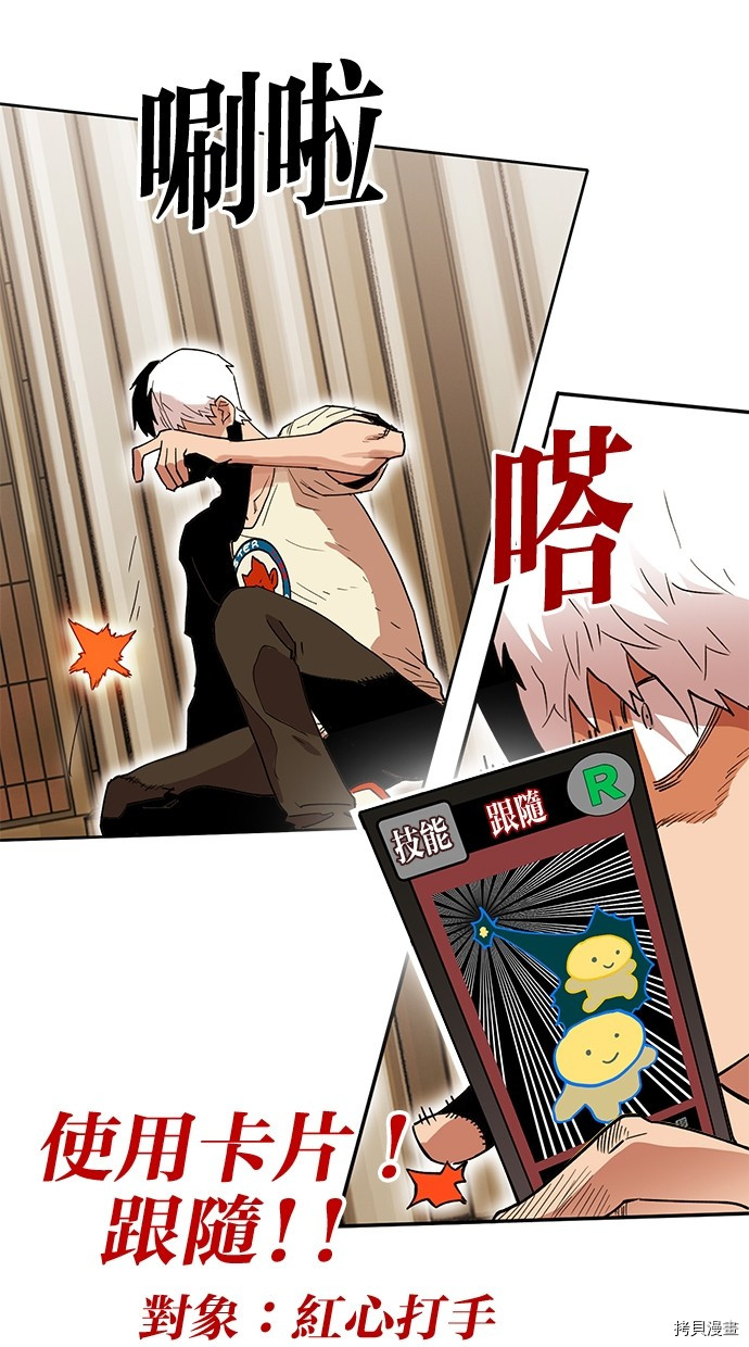 热练战士[拷贝漫画]韩漫全集-第2季83話无删减无遮挡章节图片 