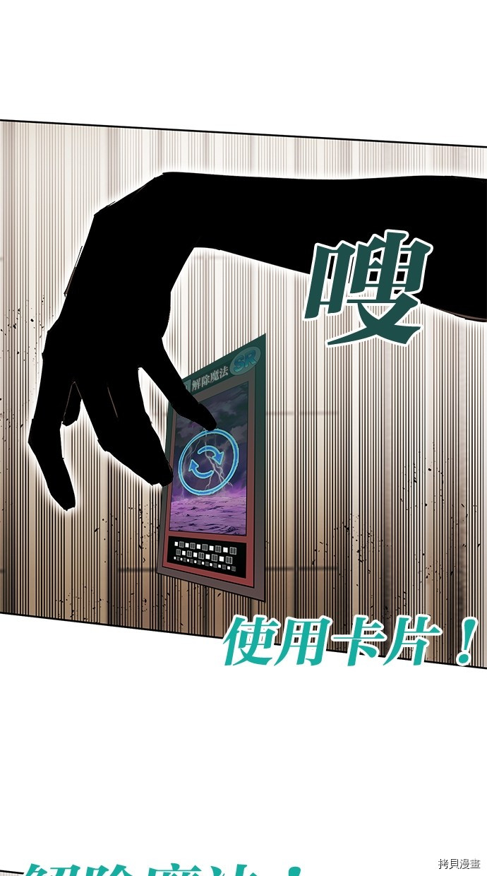 热练战士[拷贝漫画]韩漫全集-第2季83話无删减无遮挡章节图片 