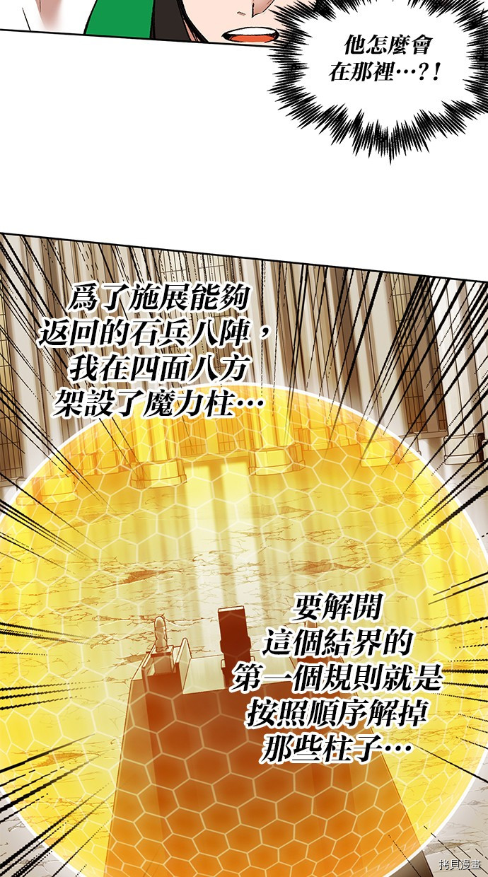 热练战士[拷贝漫画]韩漫全集-第2季83話无删减无遮挡章节图片 