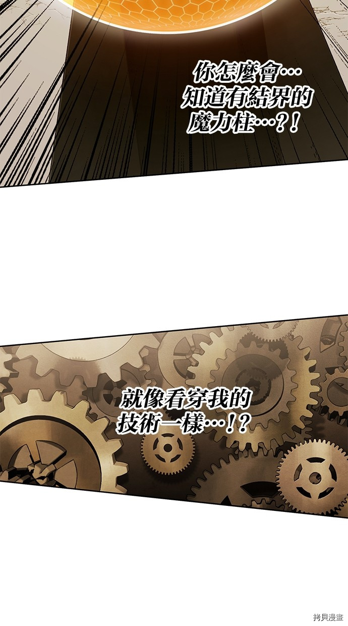 热练战士[拷贝漫画]韩漫全集-第2季83話无删减无遮挡章节图片 