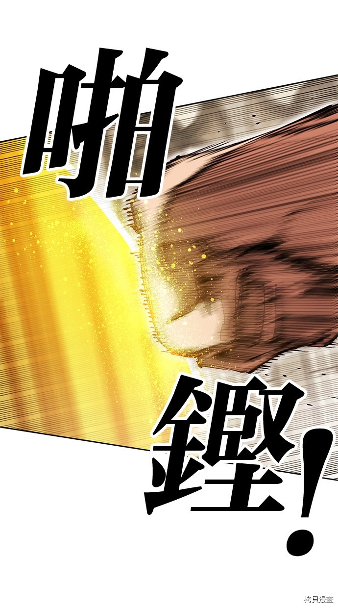 热练战士[拷贝漫画]韩漫全集-第2季83話无删减无遮挡章节图片 