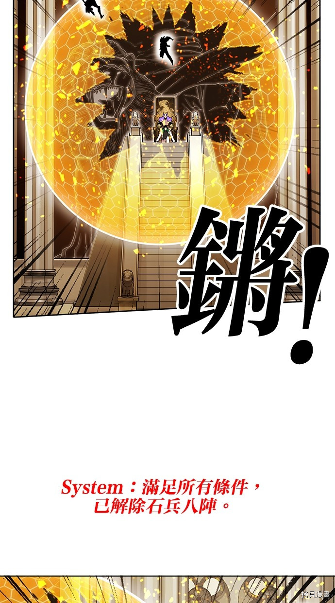 热练战士[拷贝漫画]韩漫全集-第2季83話无删减无遮挡章节图片 