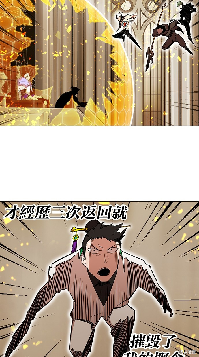 热练战士[拷贝漫画]韩漫全集-第2季83話无删减无遮挡章节图片 