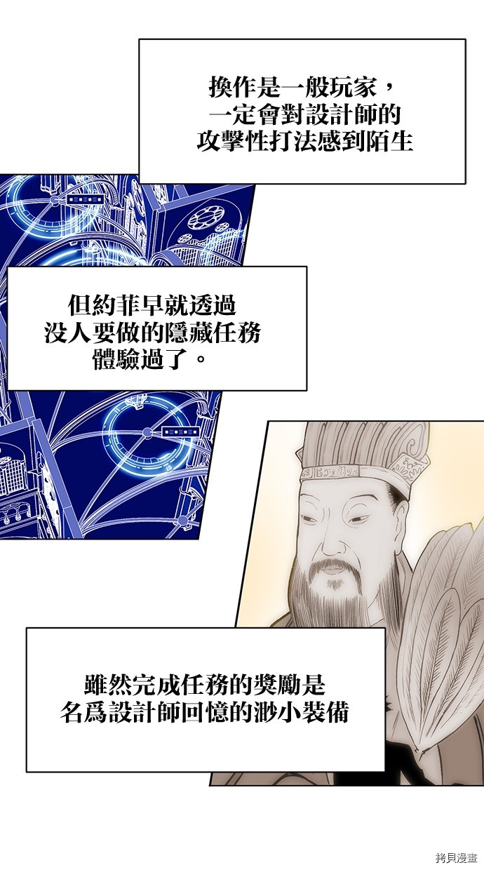 热练战士[拷贝漫画]韩漫全集-第2季83話无删减无遮挡章节图片 