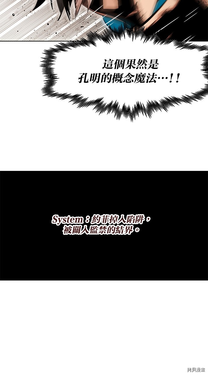 热练战士[拷贝漫画]韩漫全集-第2季83話无删减无遮挡章节图片 