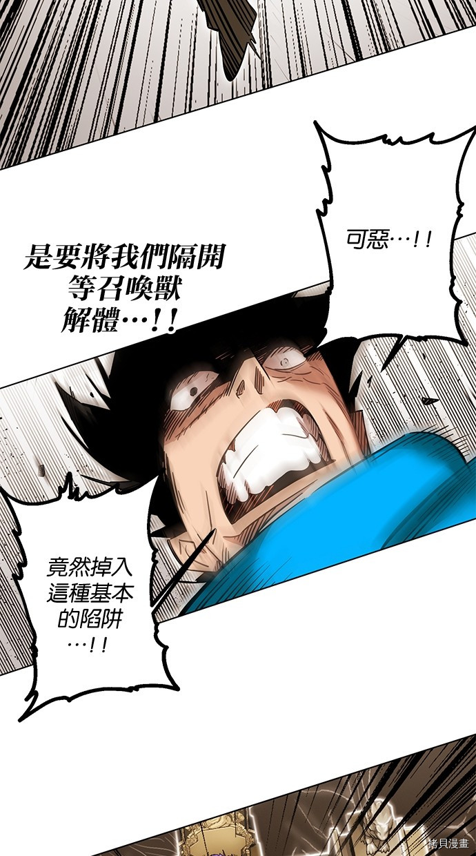 热练战士[拷贝漫画]韩漫全集-第2季83話无删减无遮挡章节图片 