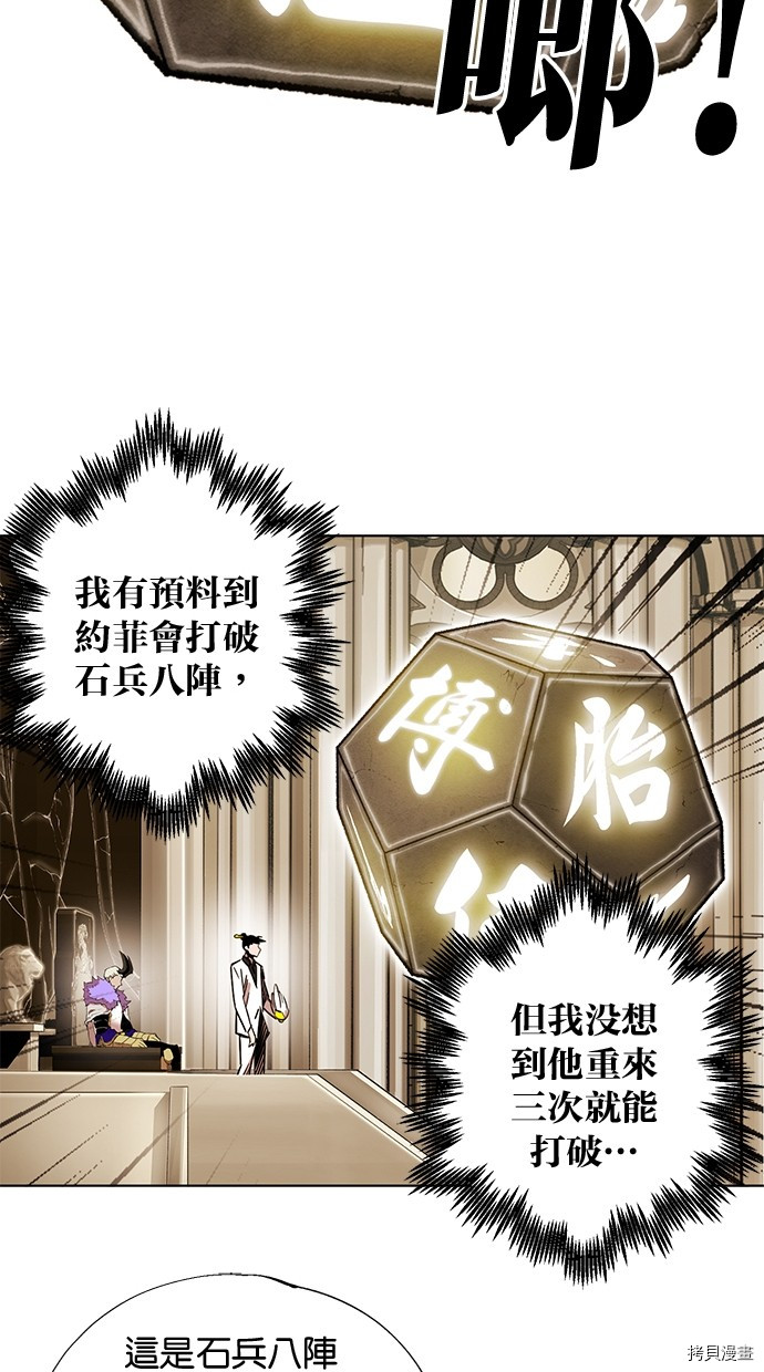 热练战士[拷贝漫画]韩漫全集-第2季83話无删减无遮挡章节图片 