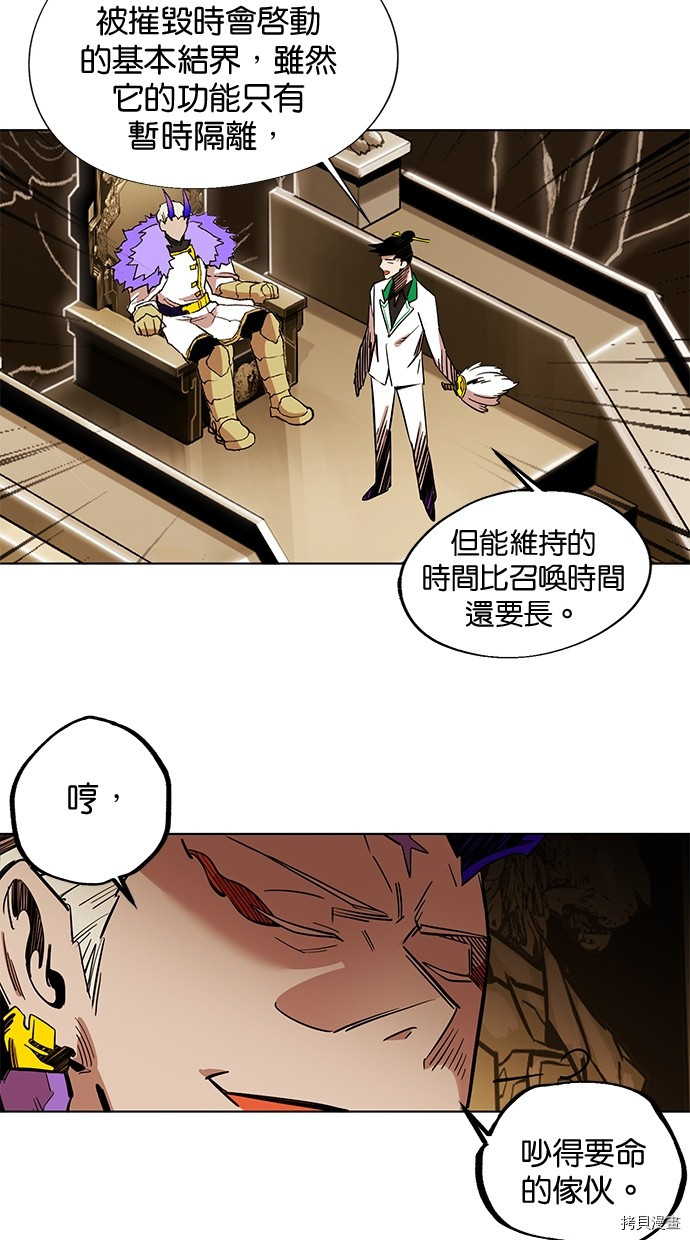 热练战士[拷贝漫画]韩漫全集-第2季83話无删减无遮挡章节图片 