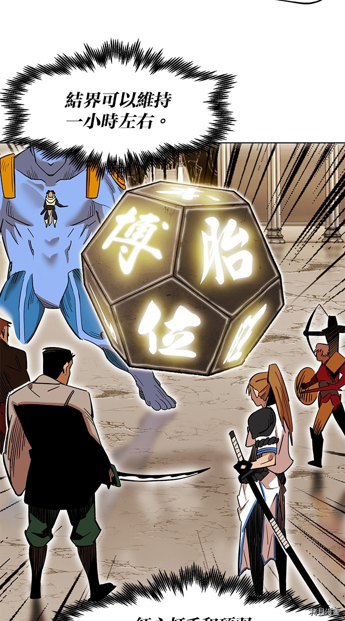 热练战士[拷贝漫画]韩漫全集-第2季83話无删减无遮挡章节图片 