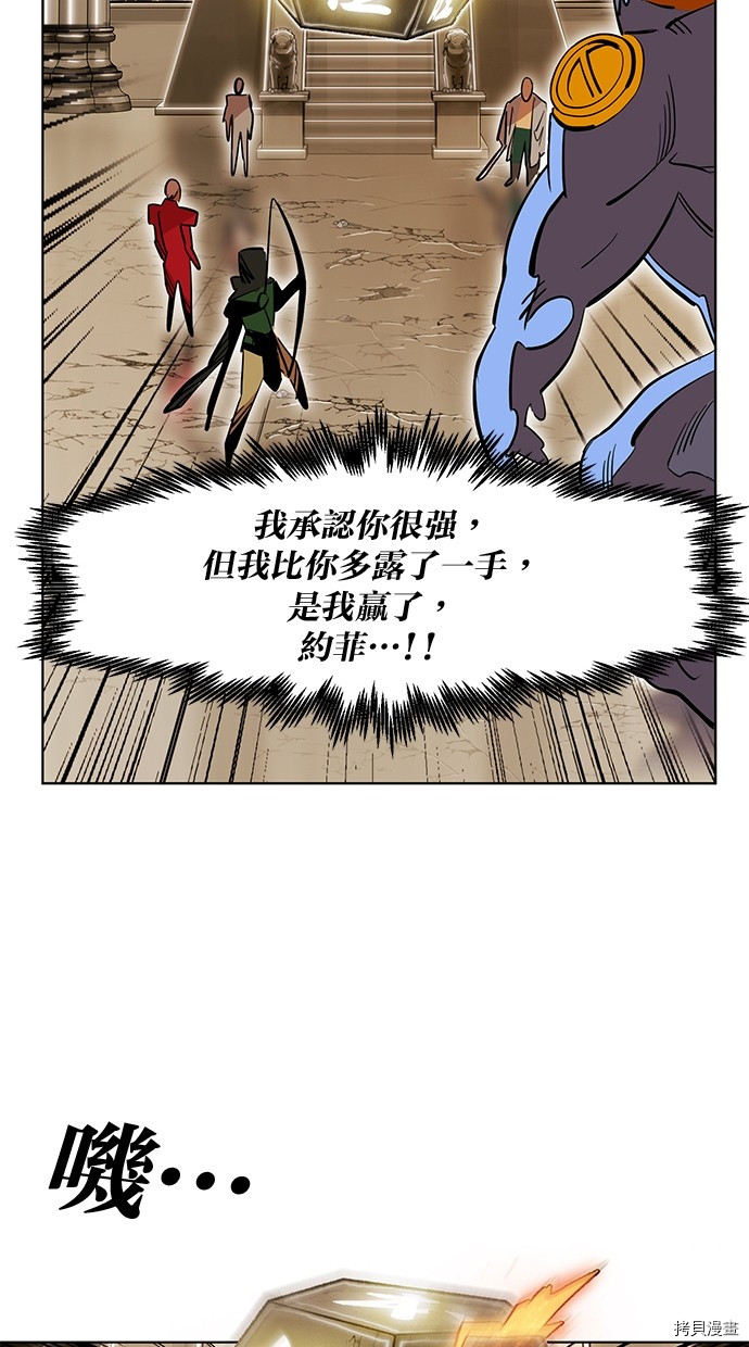 热练战士[拷贝漫画]韩漫全集-第2季83話无删减无遮挡章节图片 