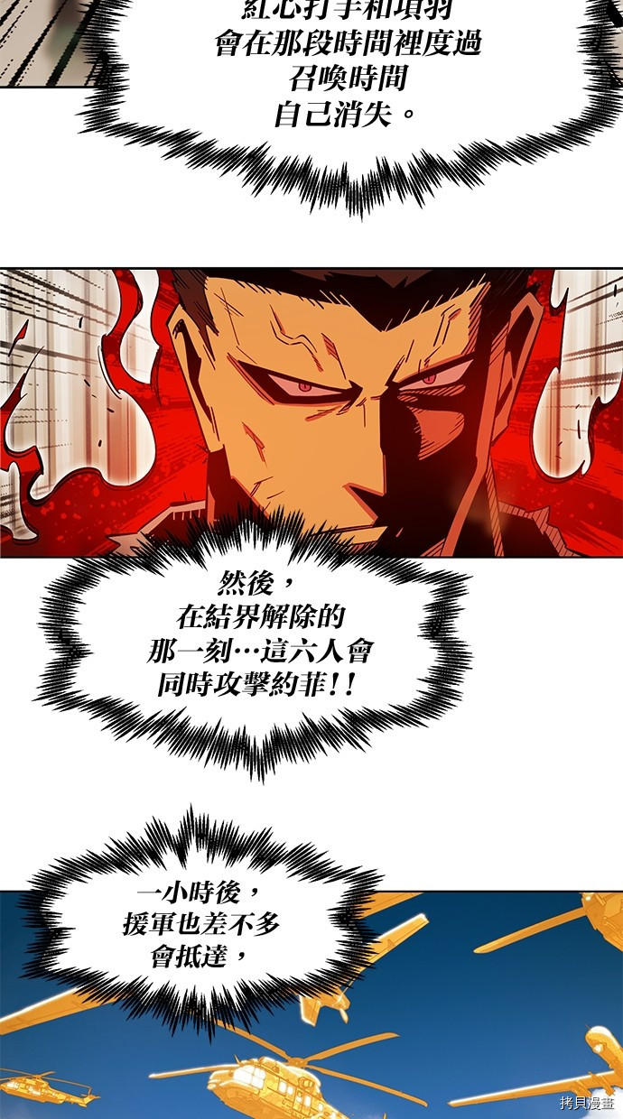 热练战士[拷贝漫画]韩漫全集-第2季83話无删减无遮挡章节图片 
