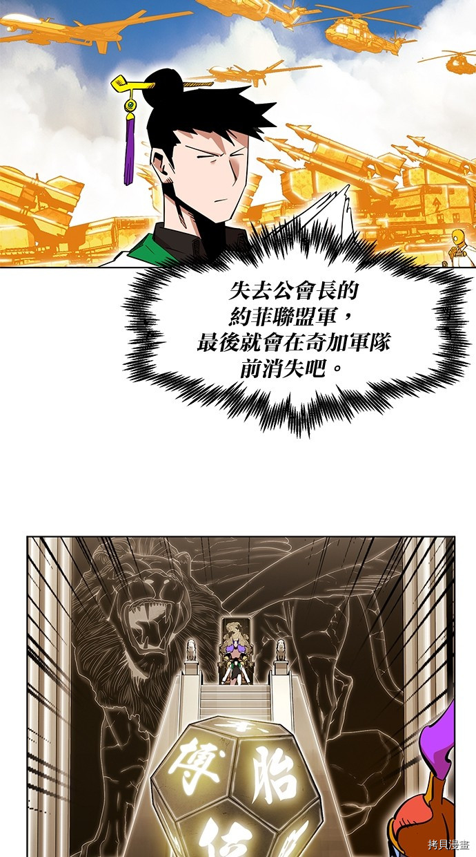 热练战士[拷贝漫画]韩漫全集-第2季83話无删减无遮挡章节图片 