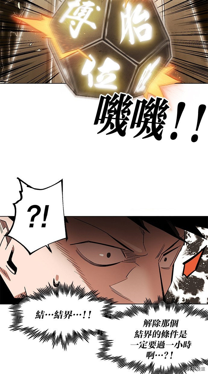 热练战士[拷贝漫画]韩漫全集-第2季83話无删减无遮挡章节图片 