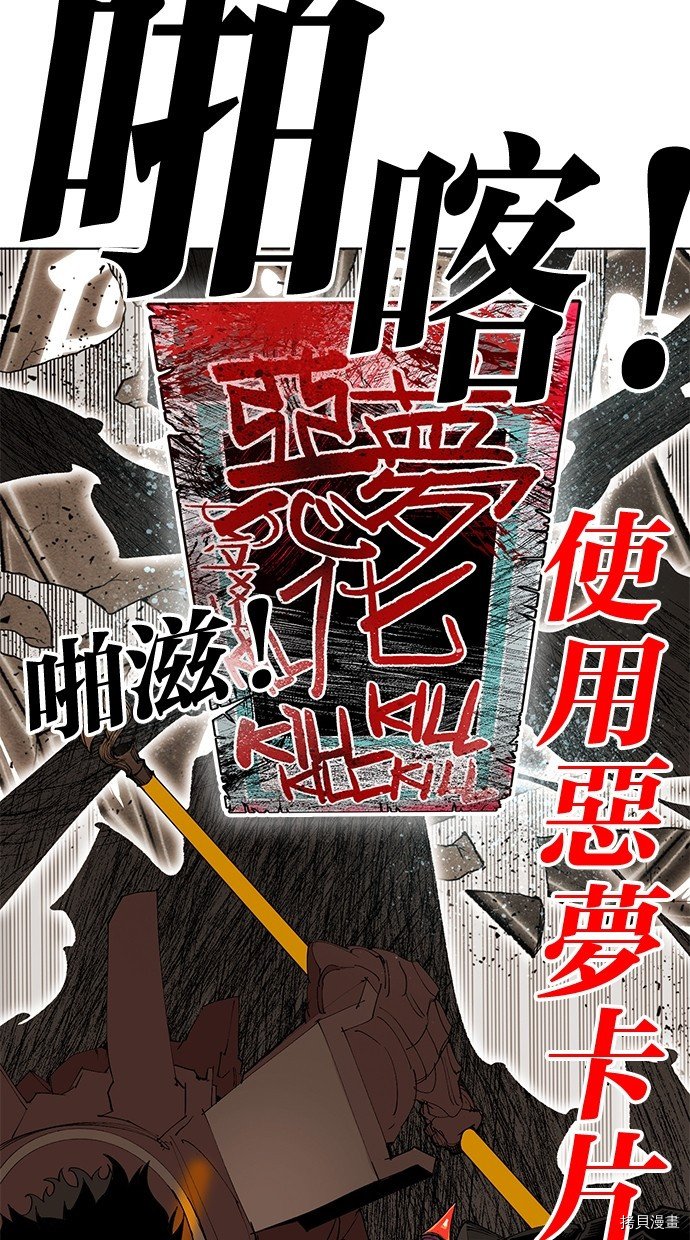 热练战士[拷贝漫画]韩漫全集-第2季83話无删减无遮挡章节图片 