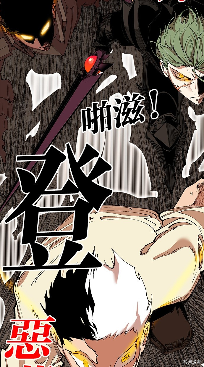 热练战士[拷贝漫画]韩漫全集-第2季83話无删减无遮挡章节图片 