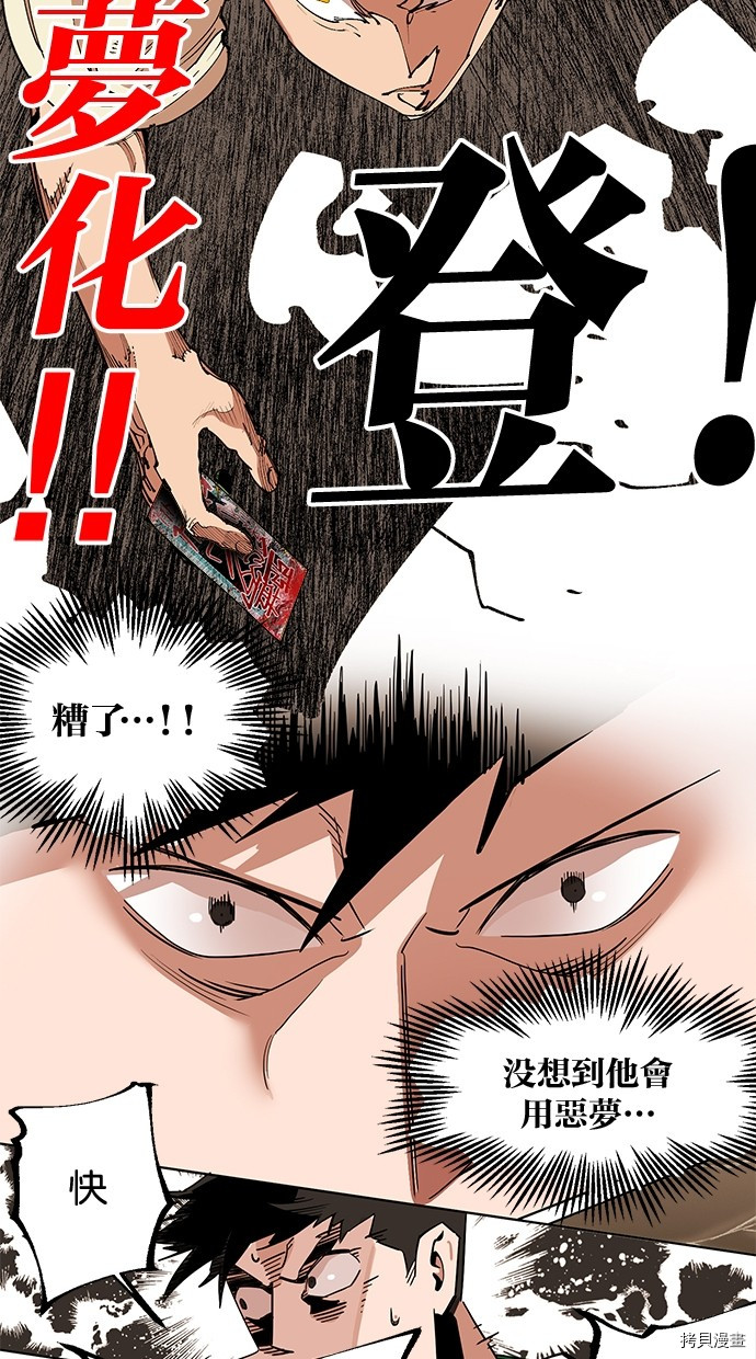 热练战士[拷贝漫画]韩漫全集-第2季83話无删减无遮挡章节图片 