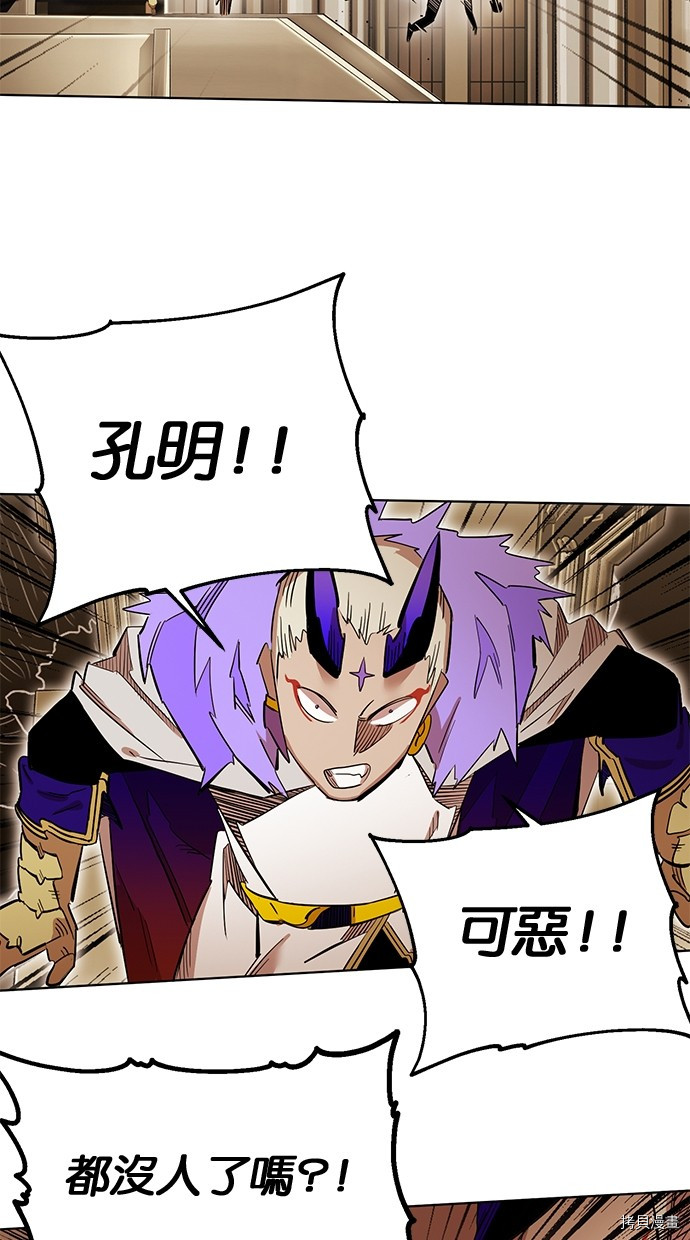 热练战士[拷贝漫画]韩漫全集-第2季83話无删减无遮挡章节图片 