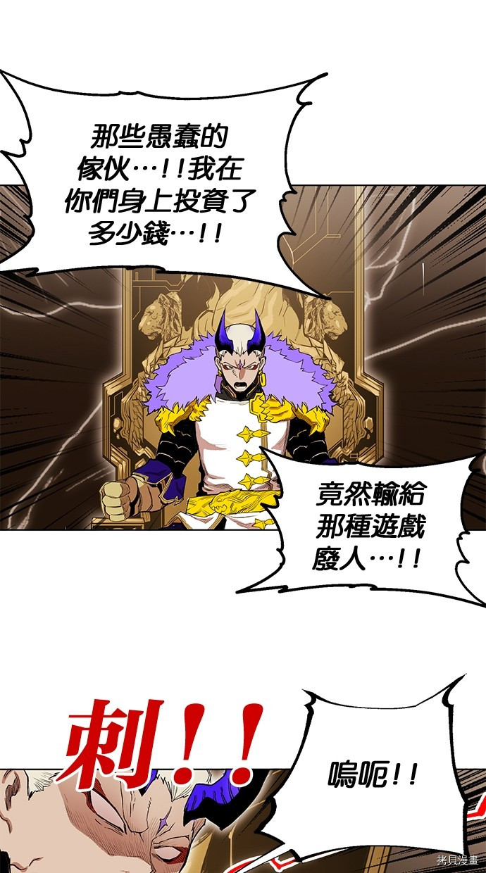 热练战士[拷贝漫画]韩漫全集-第2季83話无删减无遮挡章节图片 