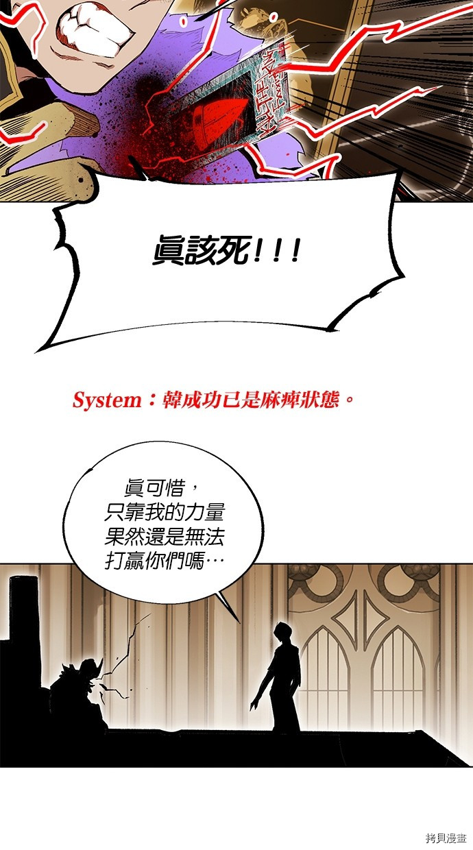 热练战士[拷贝漫画]韩漫全集-第2季83話无删减无遮挡章节图片 