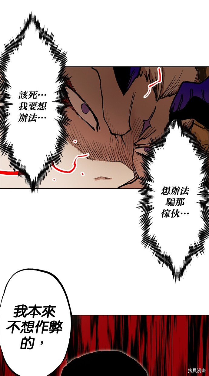 热练战士[拷贝漫画]韩漫全集-第2季83話无删减无遮挡章节图片 