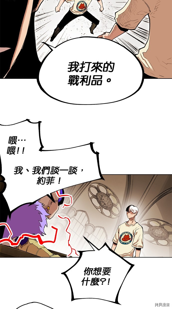 热练战士[拷贝漫画]韩漫全集-第2季83話无删减无遮挡章节图片 