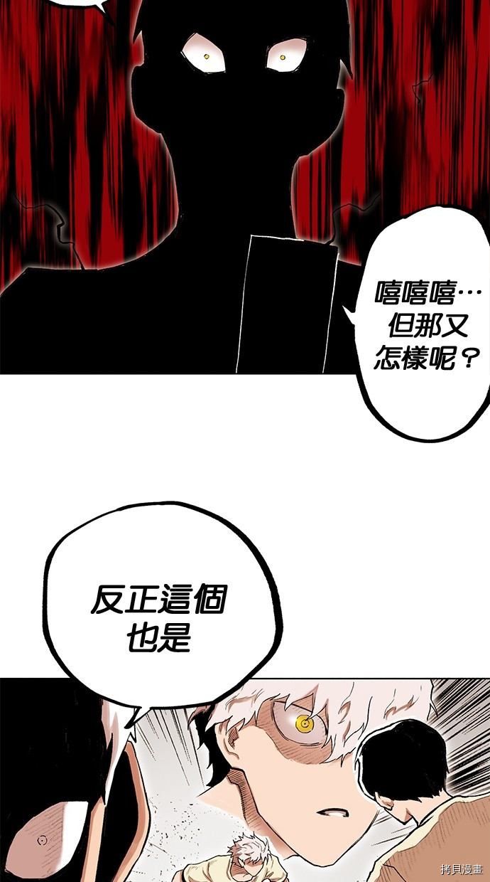 热练战士[拷贝漫画]韩漫全集-第2季83話无删减无遮挡章节图片 