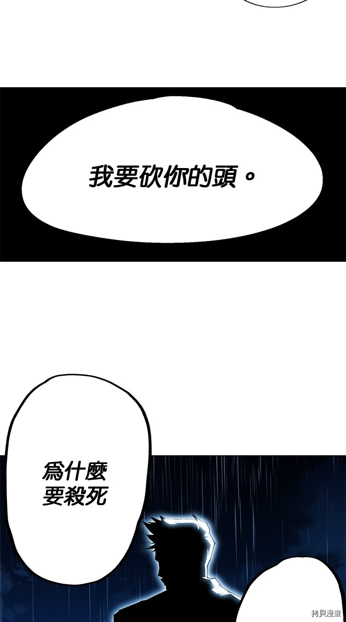 热练战士[拷贝漫画]韩漫全集-第2季83話无删减无遮挡章节图片 