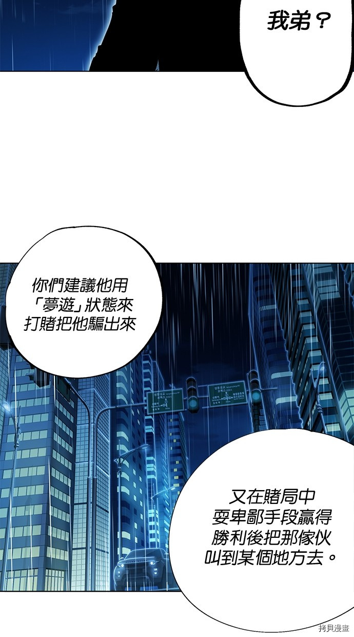 热练战士[拷贝漫画]韩漫全集-第2季83話无删减无遮挡章节图片 