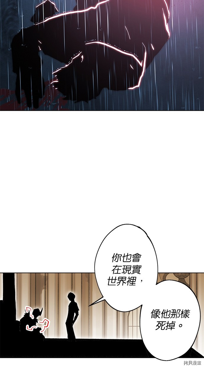 热练战士[拷贝漫画]韩漫全集-第2季83話无删减无遮挡章节图片 