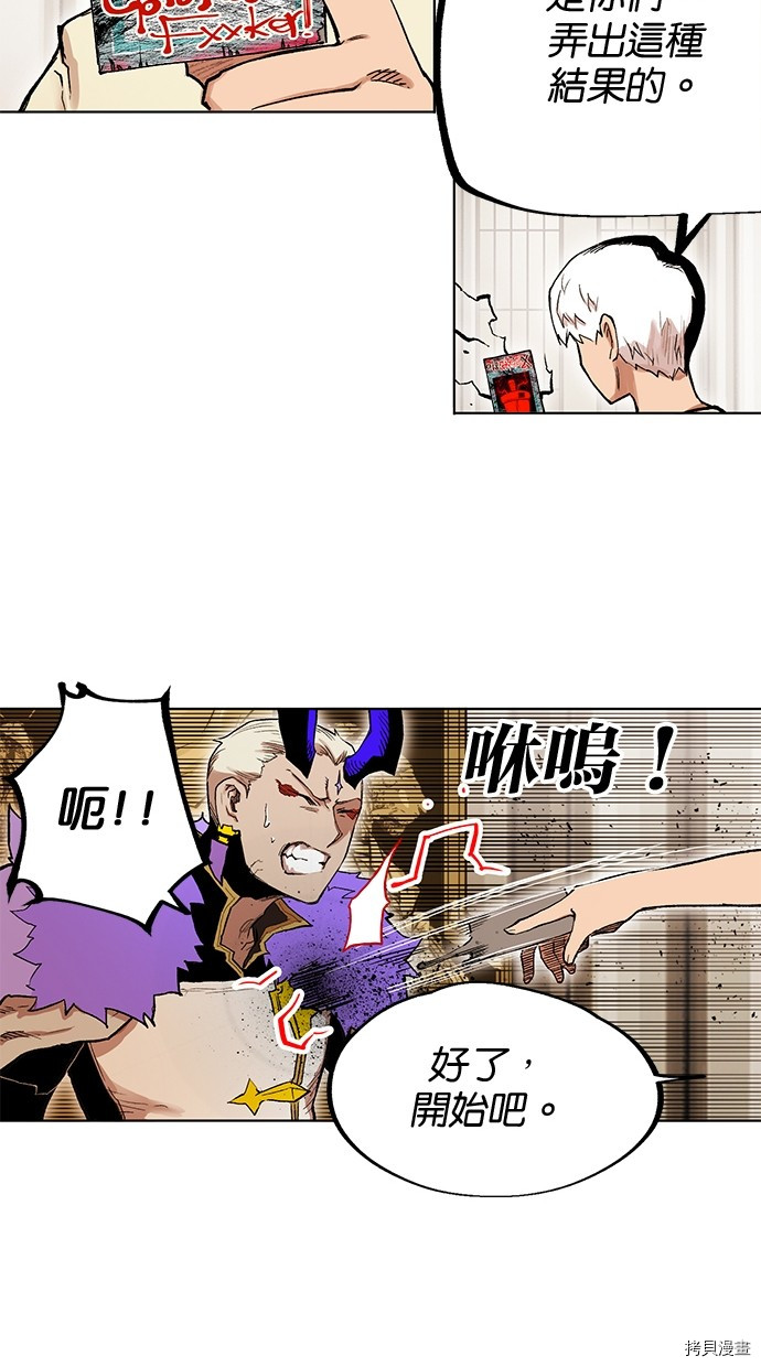 热练战士[拷贝漫画]韩漫全集-第2季83話无删减无遮挡章节图片 