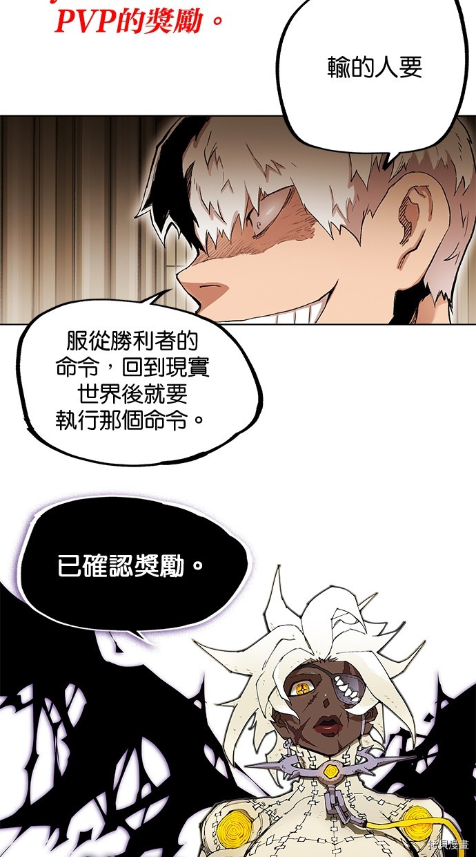 热练战士[拷贝漫画]韩漫全集-第2季83話无删减无遮挡章节图片 
