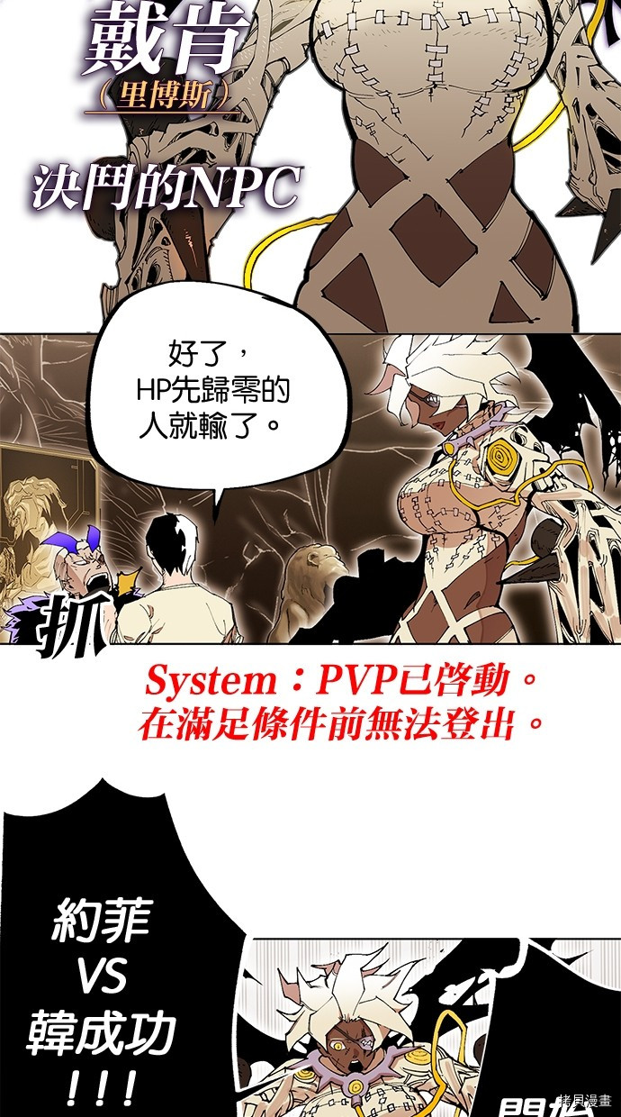 热练战士[拷贝漫画]韩漫全集-第2季83話无删减无遮挡章节图片 